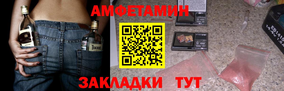 АМФ VHQ Бердск