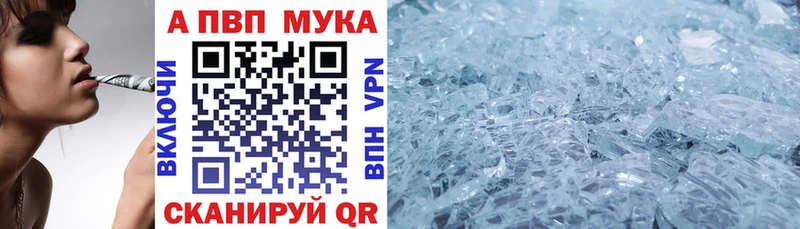 купить наркотик  Бердск  блэк спрут как зайти  APVP Crystall 