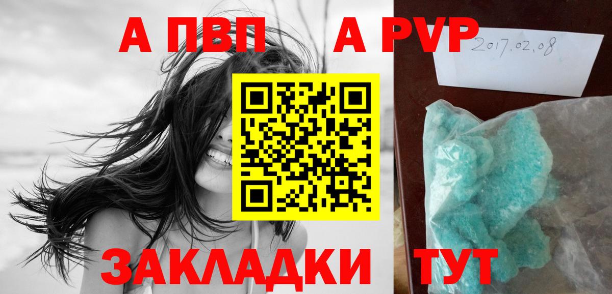 APVP Crystall  Alpha PVP кристаллы  Вход с VPN  наркота  Alpha PVP мука  Бердск 