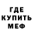 МЕТАДОН кристалл Redzheb Dragan