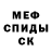 ГАШ Cannabis MAFEDO
