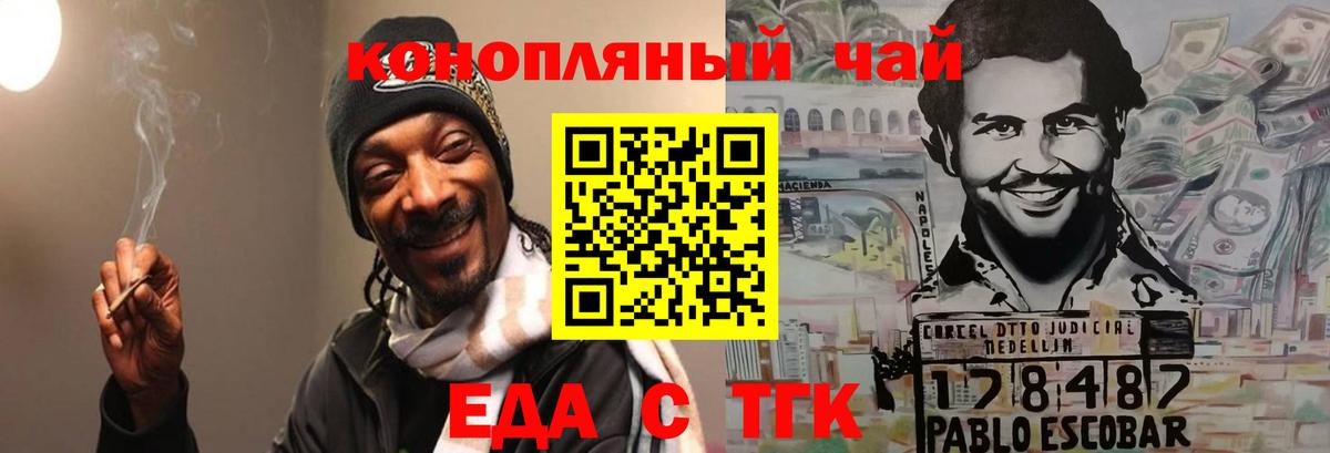 Бердск  Canna-Cookies марихуана  Вход с VPN 