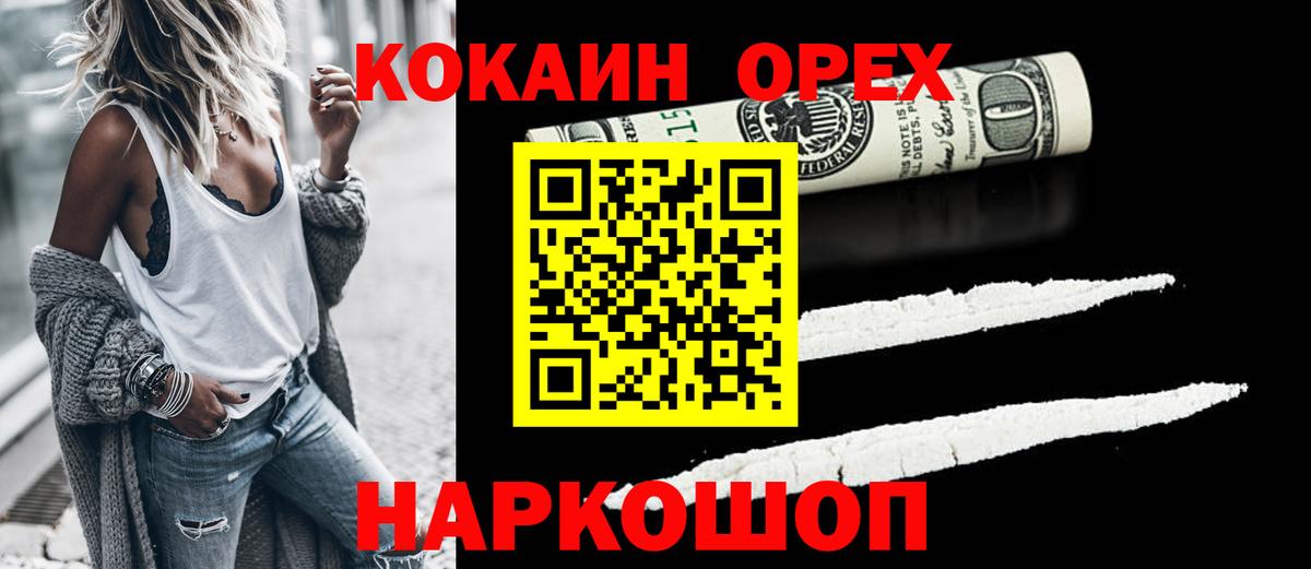КОКАИН 98% Бердск