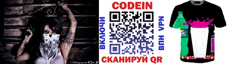 Codein Purple Drank  Бердск 
