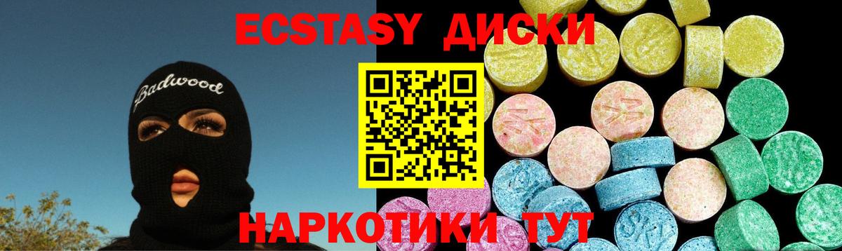 Бердск  Экстази  Вход с VPN  Ecstasy 99%  ЭКСТАЗИ 99% 