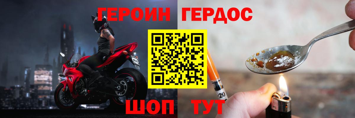 ГЕРОИН Афган  Героин  Бердск  Вход с VPN 