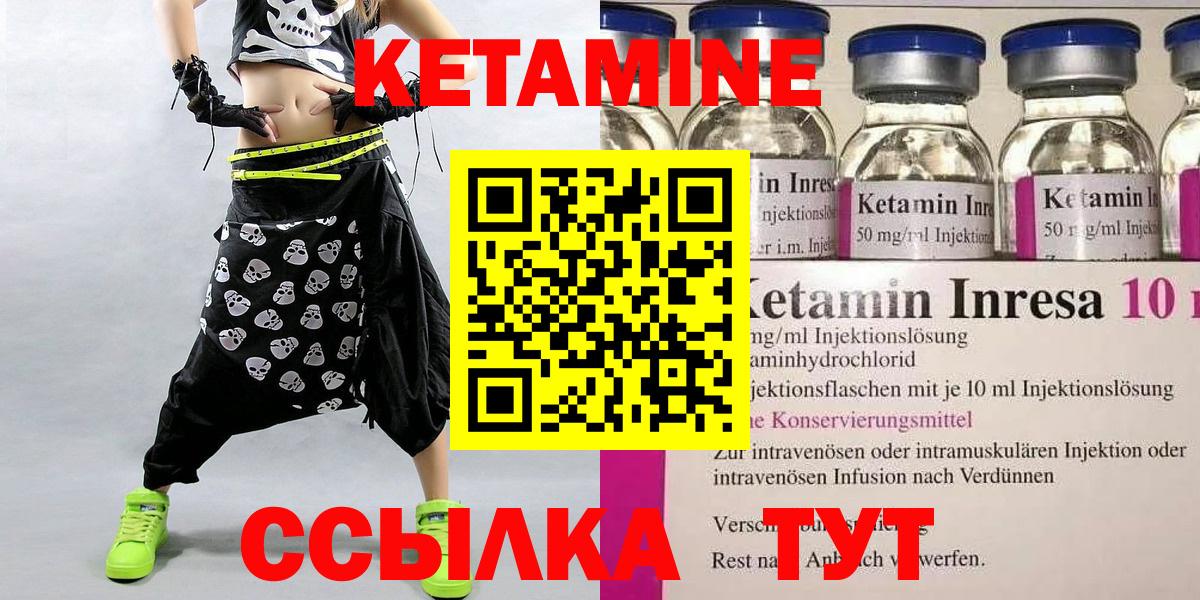 КЕТАМИН ketamine Бердск