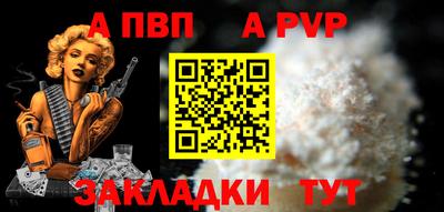 apvp Наро-Фоминск