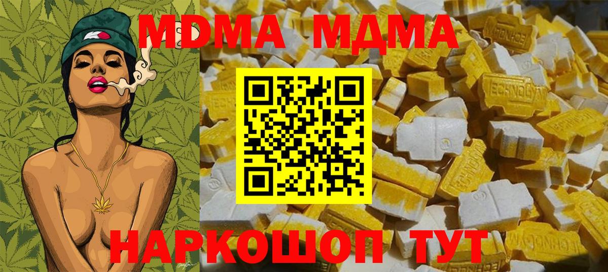 МДМА crystal  MDMA  Бердск  МДМА crystal  Вход с VPN 