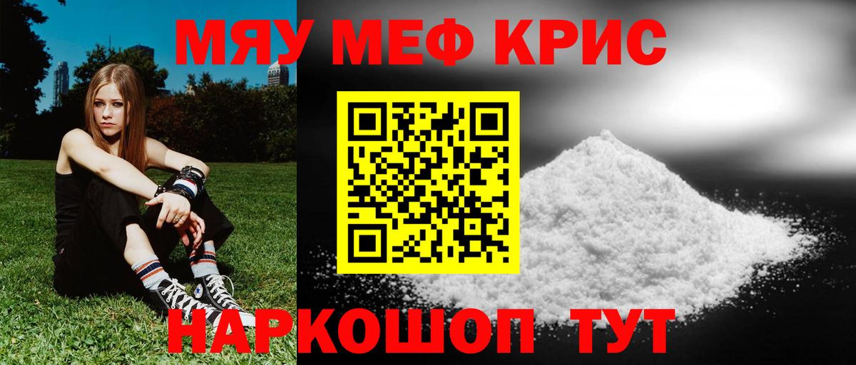 МЯУ-МЯУ VHQ  Вход с VPN  Меф  Бердск  МЯУ-МЯУ 4 MMC 