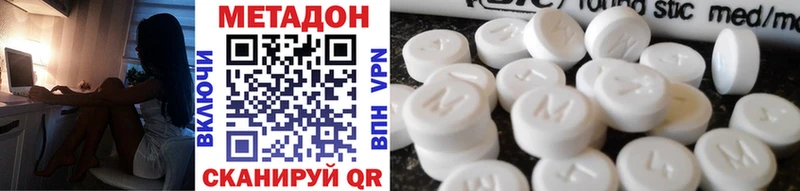 Метадон methadone  Бердск 