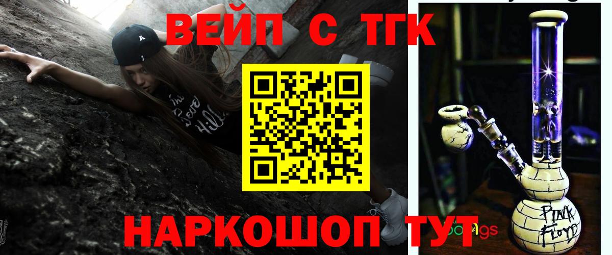 Дистиллят ТГК жижа Бердск